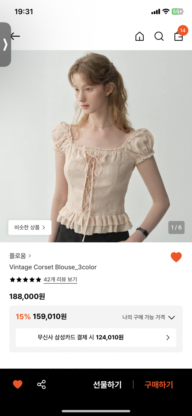 [잡담] 돌잔치에 이런 블라우스 입어도 될까 | 인스티즈