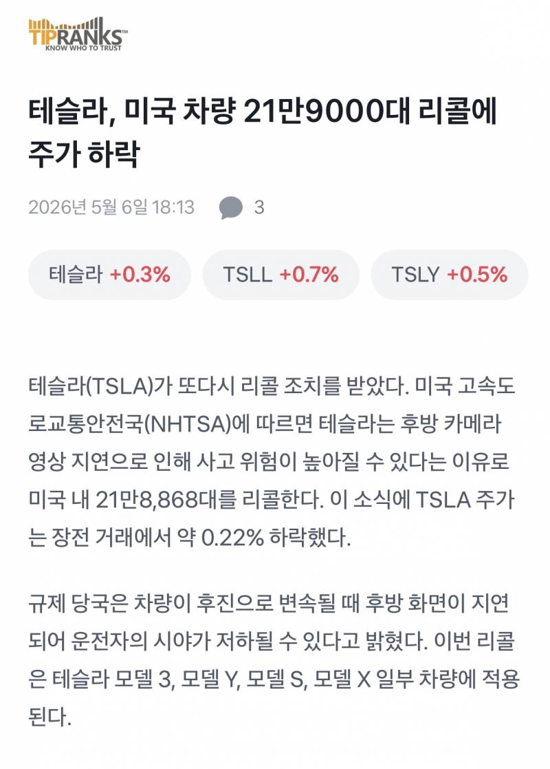 [잡담] 개폭등장에 마이너스인 사람 나에요 | 인스티즈