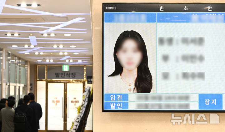 [정보/소식] '피습 참변 여고생' 빈소 통곡 | 인스티즈
