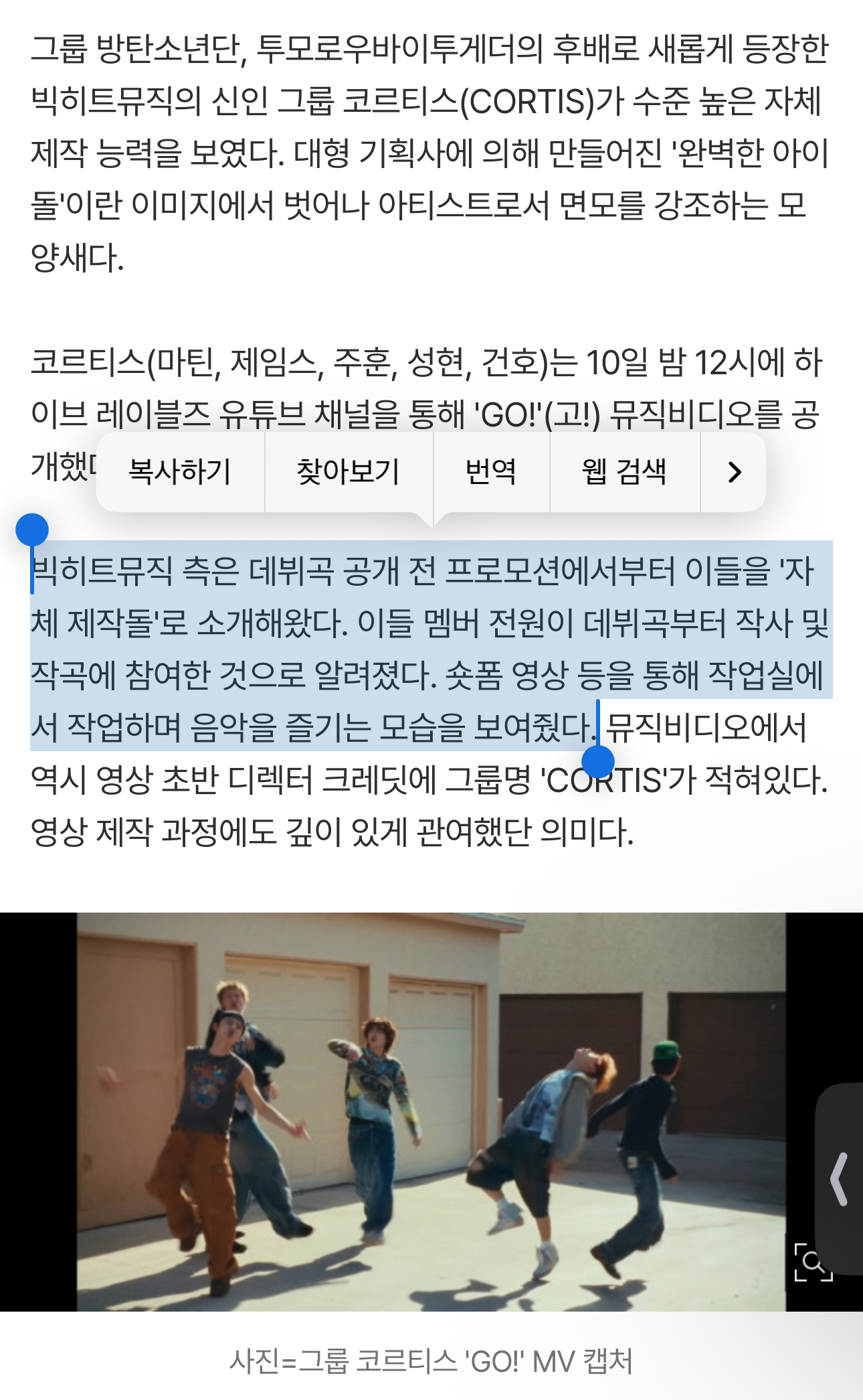[마플] ㅋㄹㅌㅅ 빅히트도 자체제작 돌이라고 대놓고 홍보했고만 뭐 아니래 | 인스티즈