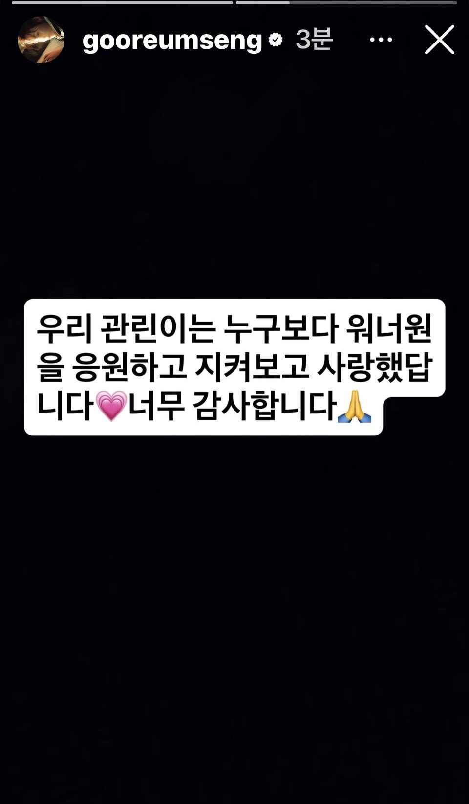 [잡담] 하성운 라이관린 관련으로 인스스 또 왔었네ㅠㅠ | 인스티즈