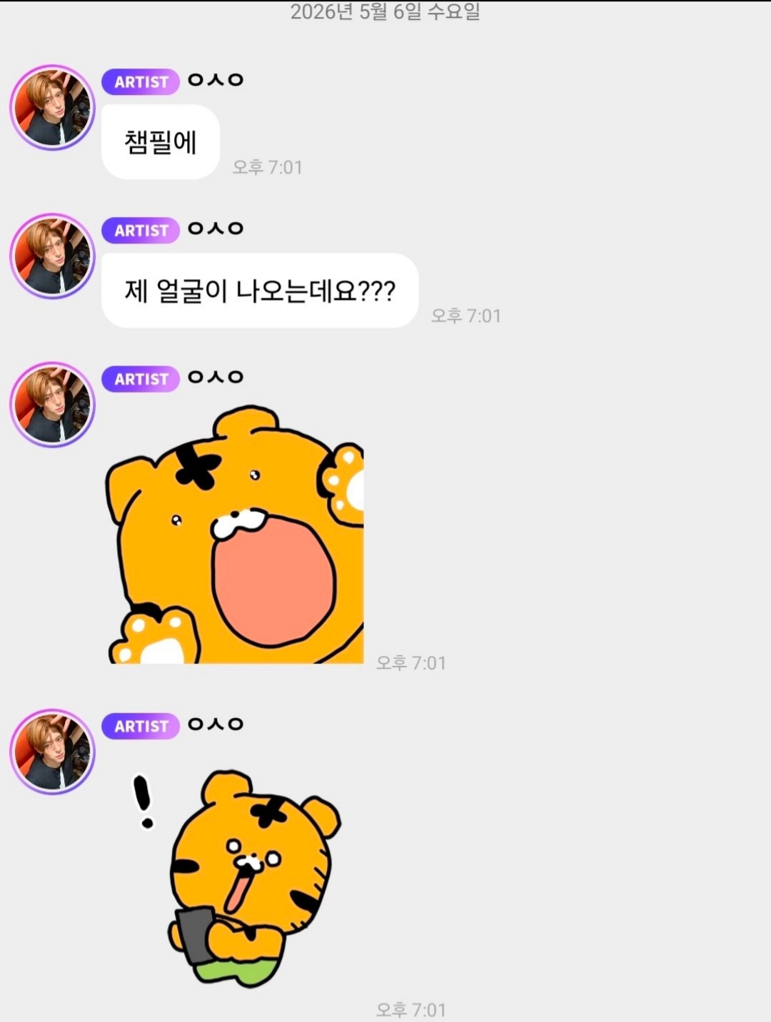 [잡담] 챔필에 본인 생일 광고가 걸린 걸 본 갸린이 반응 | 인스티즈