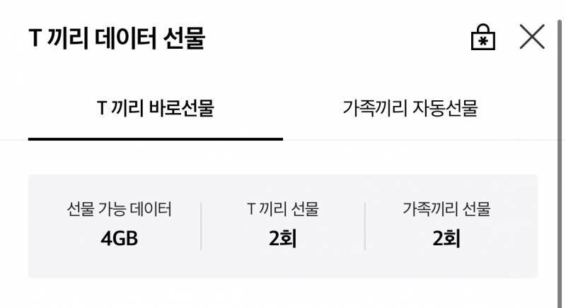 Slt데이터팔아요 | 인스티즈