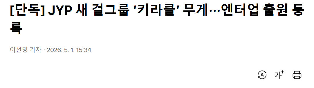 [잡담] jyp 신인내나? | 인스티즈