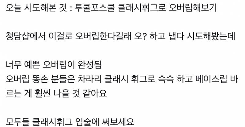[잡담] 와 씨 오버립 안어울리는 익들 있어? 나 광명찾음;; | 인스티즈