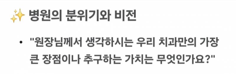 [잡담] 얘들아 혹시 면접에서 면접관한테 질문할때 이런 것도 물어봐도 돼? | 인스티즈
