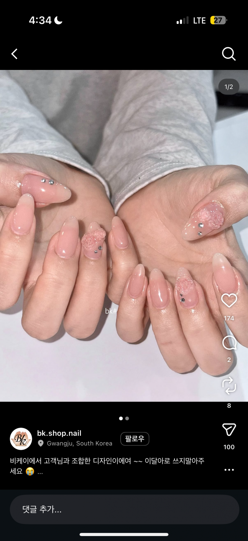 [잡담] 네일할건데 쉐입 어떻게 할까 | 인스티즈
