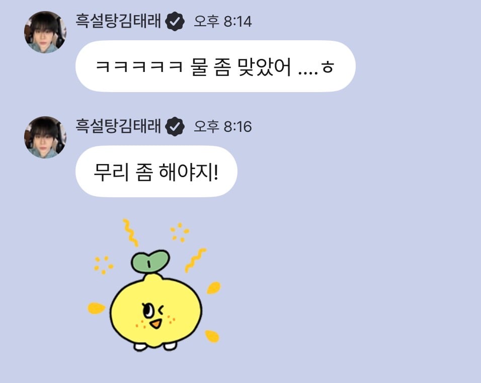 [잡담] 휴닝카이랑 김태래 챌린지한거 반응 ㅋㅋㅋㅋㅋ | 인스티즈
