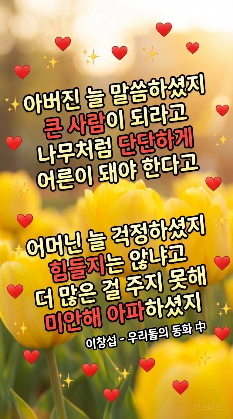 실시간 해킹 당한거 아니냐는 말 듣는다는 이창섭 이벤트...jpg | 인스티즈