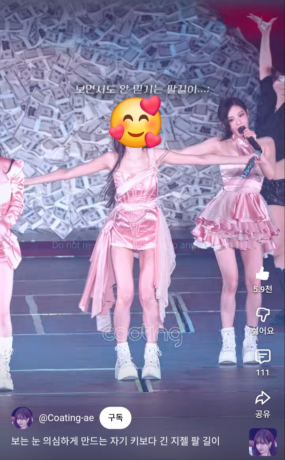 [잡담] 에스파 지젤 팔길이 개길다 ㄷㄷㄷ | 인스티즈