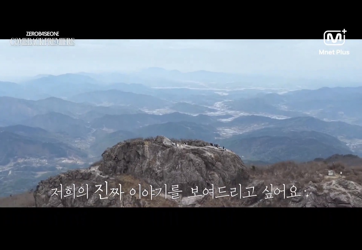 [잡담] 제베원 진짜 등산 에바긴하다 갈뻔했어요 소리 나올뻔했네 | 인스티즈