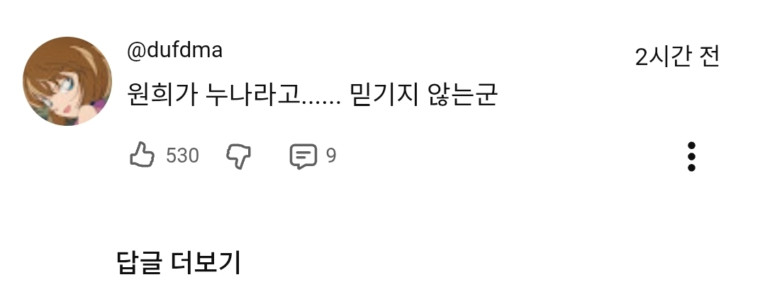 [잡담] 코르티스 건호 아일릿 잇츠미 챌린지 댓글중에 제일 충격적인거 봄... | 인스티즈