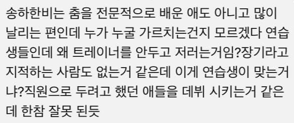 [마플] 슴티알 송하 중팬 계속 글 쓰는 애가 작년부터 유튜브 댓글에 | 인스티즈