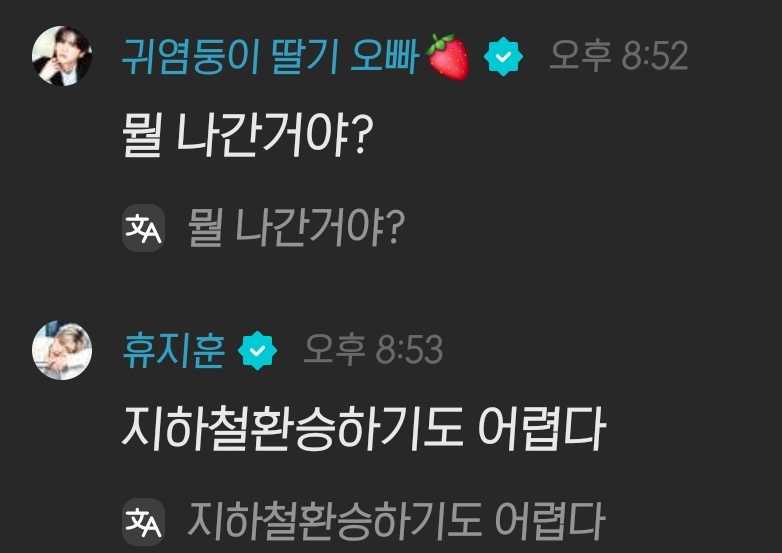 [잡담] 아 이게 투어스 멍삐임 ㅋㅋㅋㅋㅋㅋㅋㅋ오늘 ㄹㅈㄷ였다 | 인스티즈