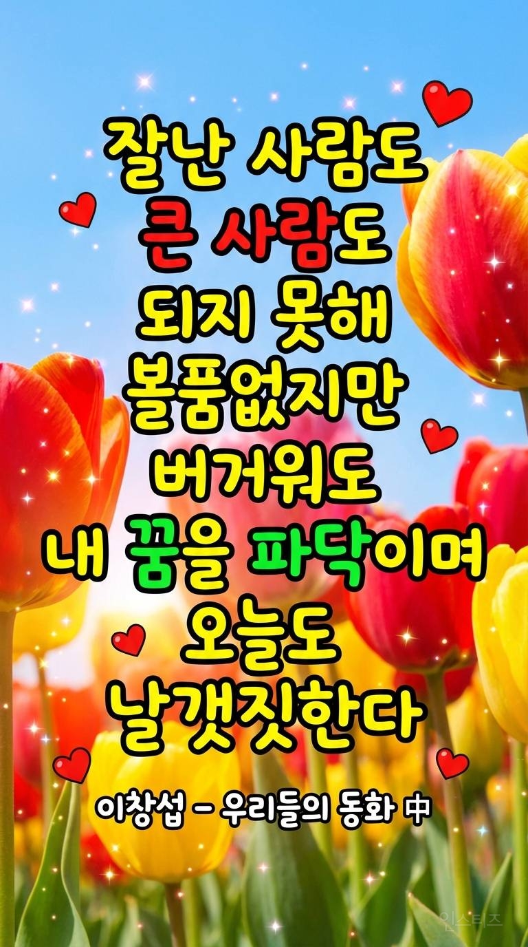 실시간 해킹 당한거 아니냐는 말 듣는다는 이창섭 이벤트...jpg | 인스티즈