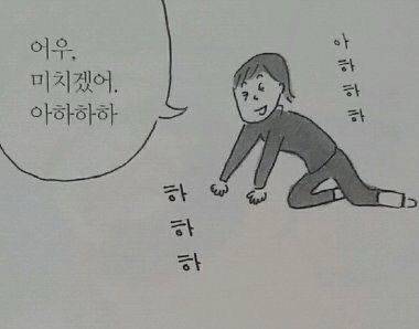 [잡담] 살려줘... | 인스티즈