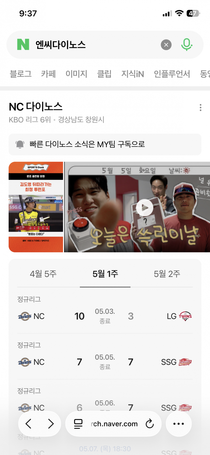 [잡담] 네이버 뭐야 엔씨 검색했는데 쓱관련 콘텐츠보여줌 | 인스티즈