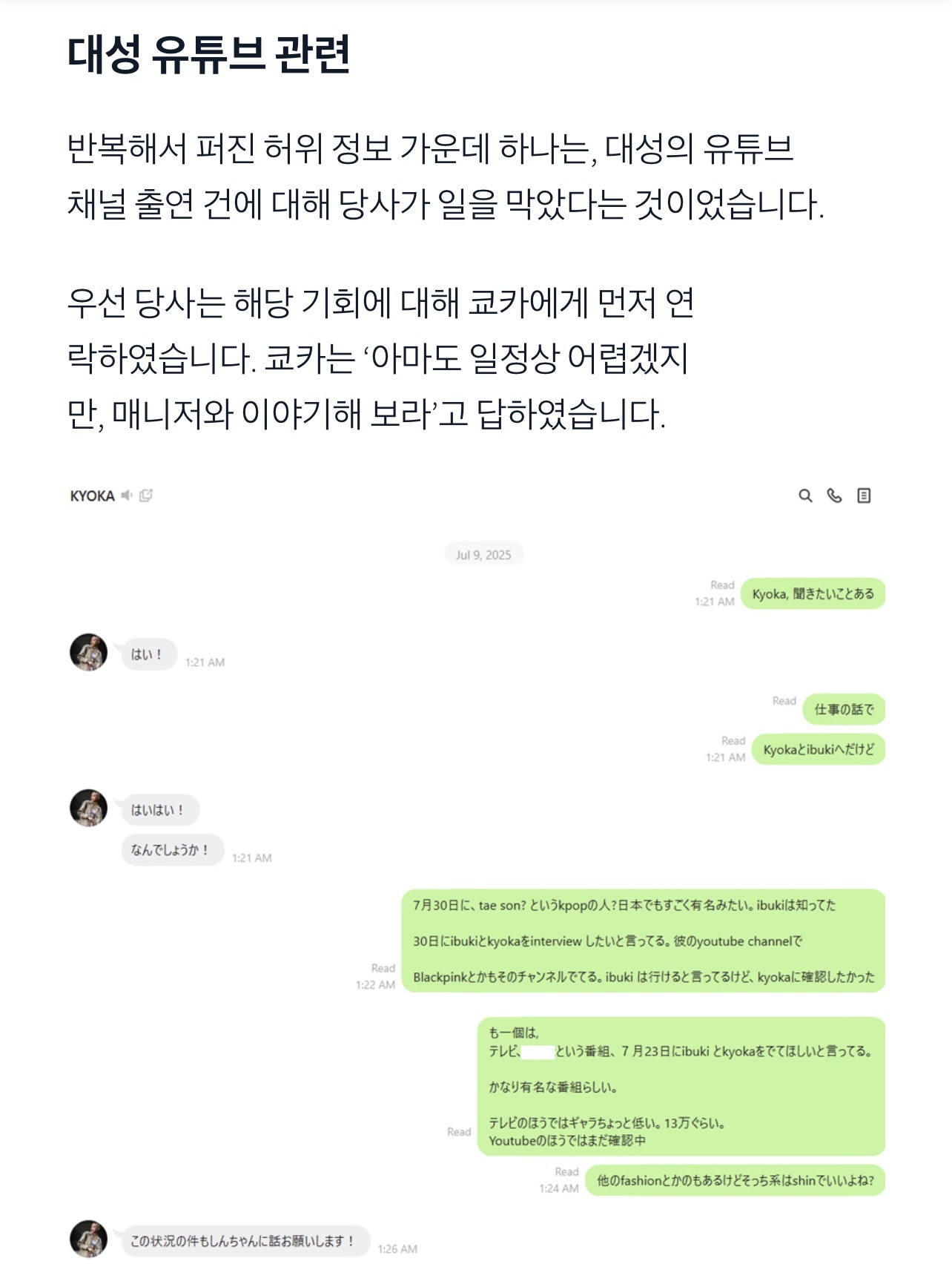 [잡담] 오죠갱 집대성 당일펑크 그거 | 인스티즈