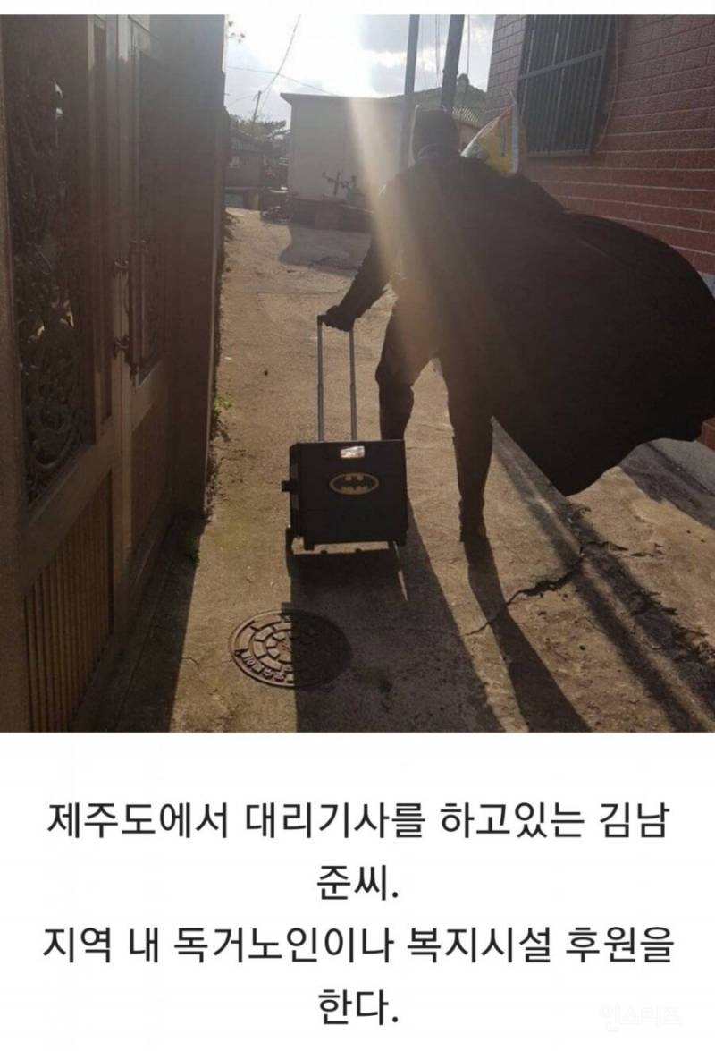 제주도에 나타난 다크나이트 | 인스티즈