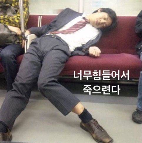 [잡담] 살려줘... | 인스티즈