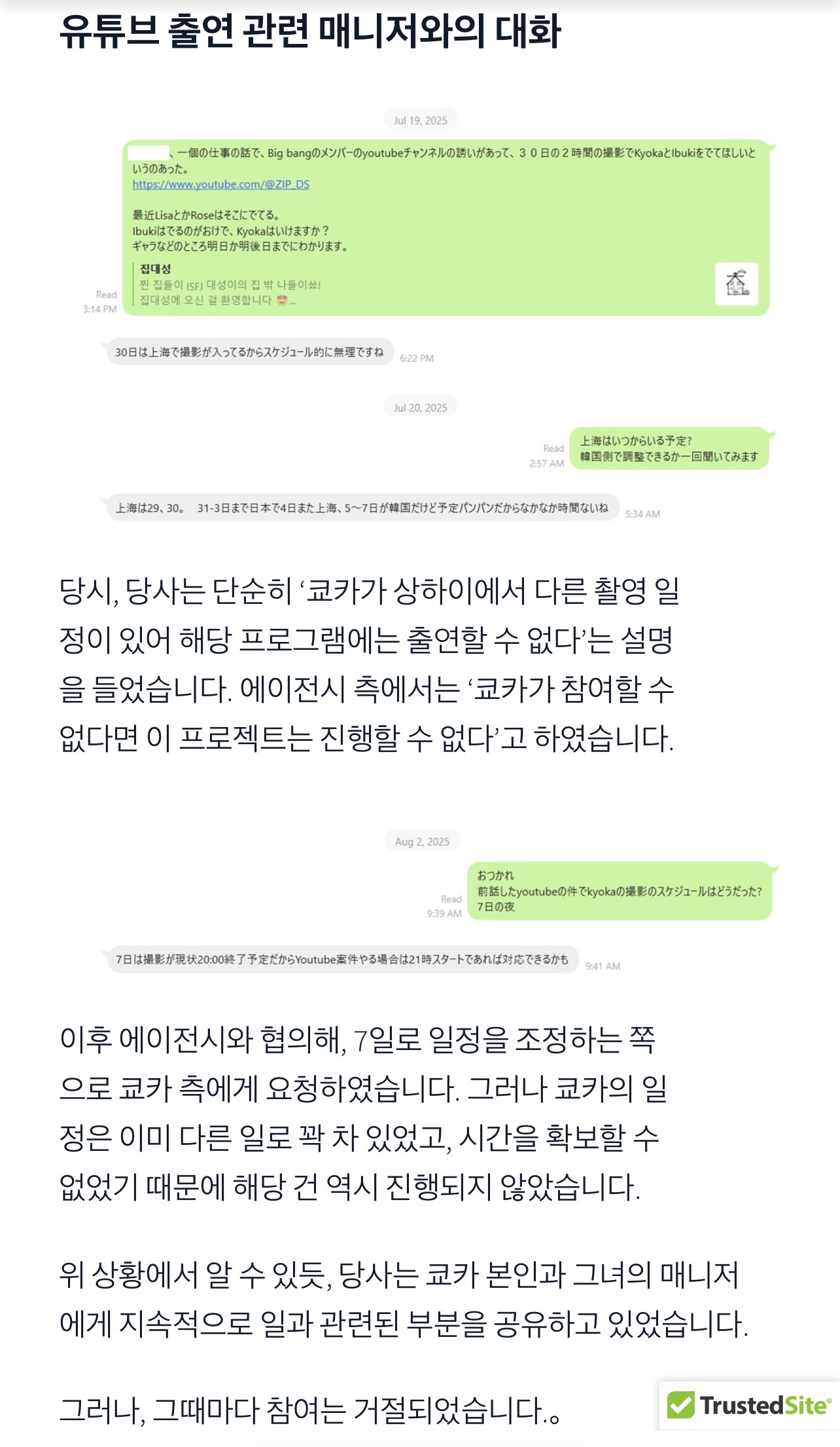 [잡담] 오죠갱 집대성 당일펑크 그거 | 인스티즈
