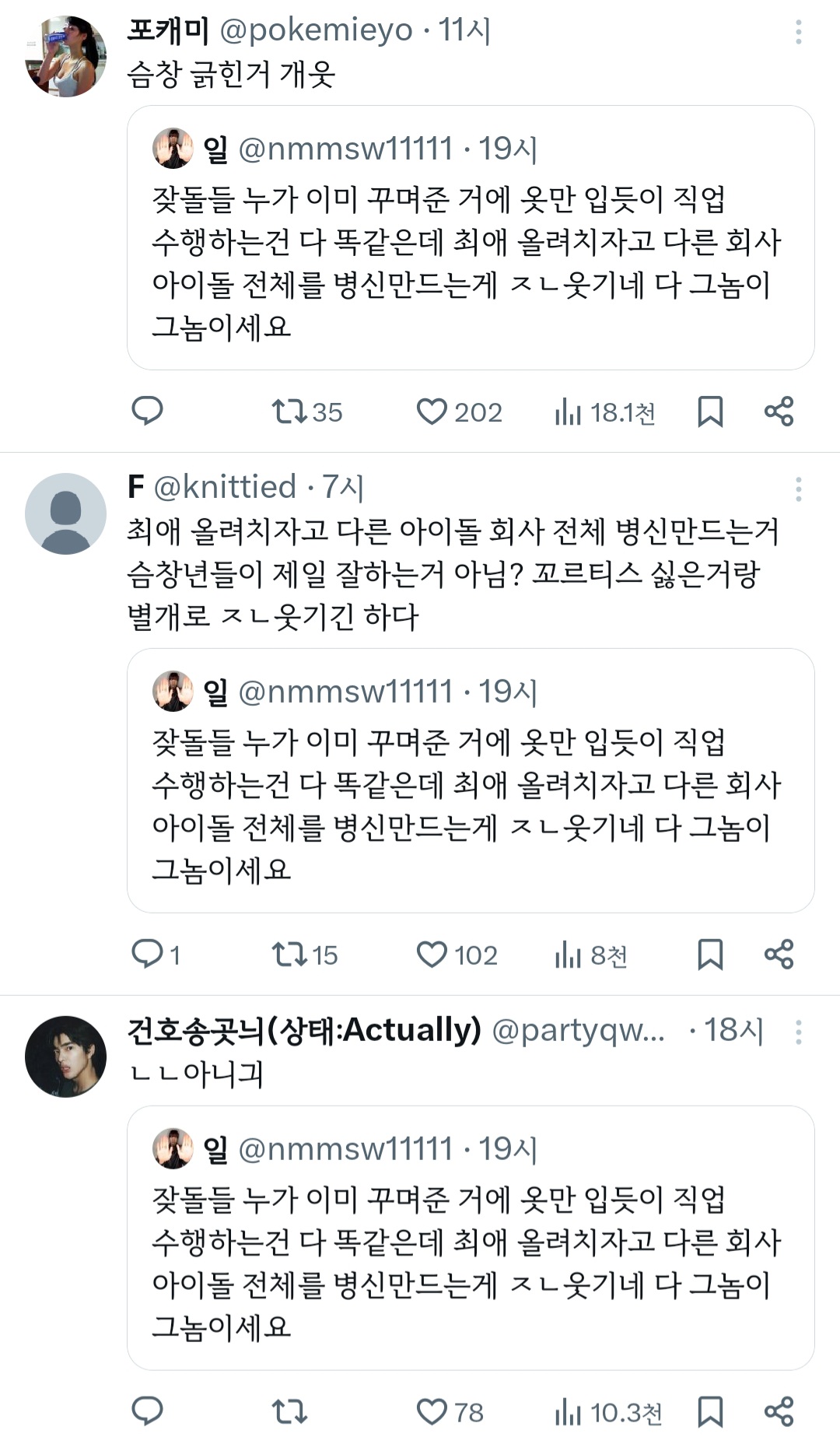 [마플] ㅋㄹㅌㅅ팬들은 왜 이렇게 앓는걸까 | 인스티즈