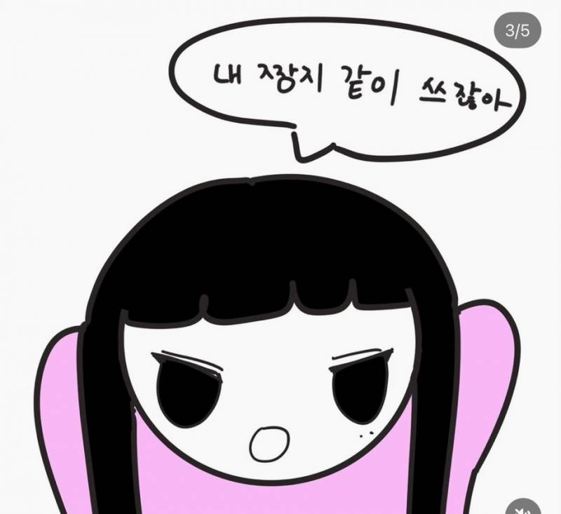 [잡담] 이거 유명한 웹툰? | 인스티즈