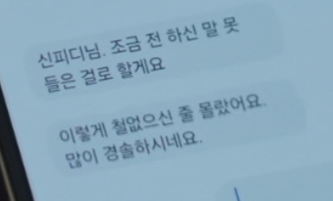 [잡담] 유미의세포들3) 유미 거절문자봐ㅋㅋㅋ 개맵다ㅋㅋ | 인스티즈