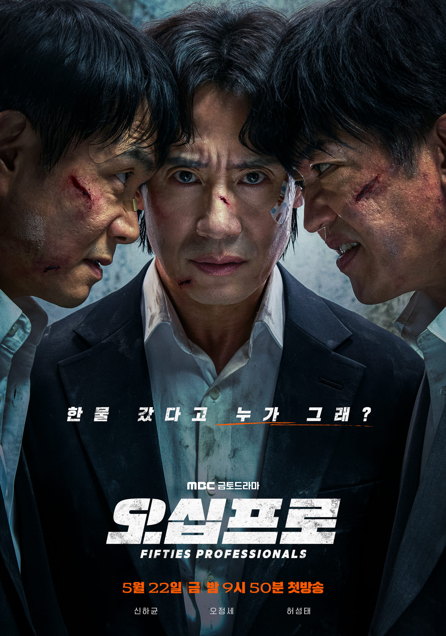 [잡담] 드익들은 5월 첫방송 하는 드라마 뭐볼거야? | 인스티즈
