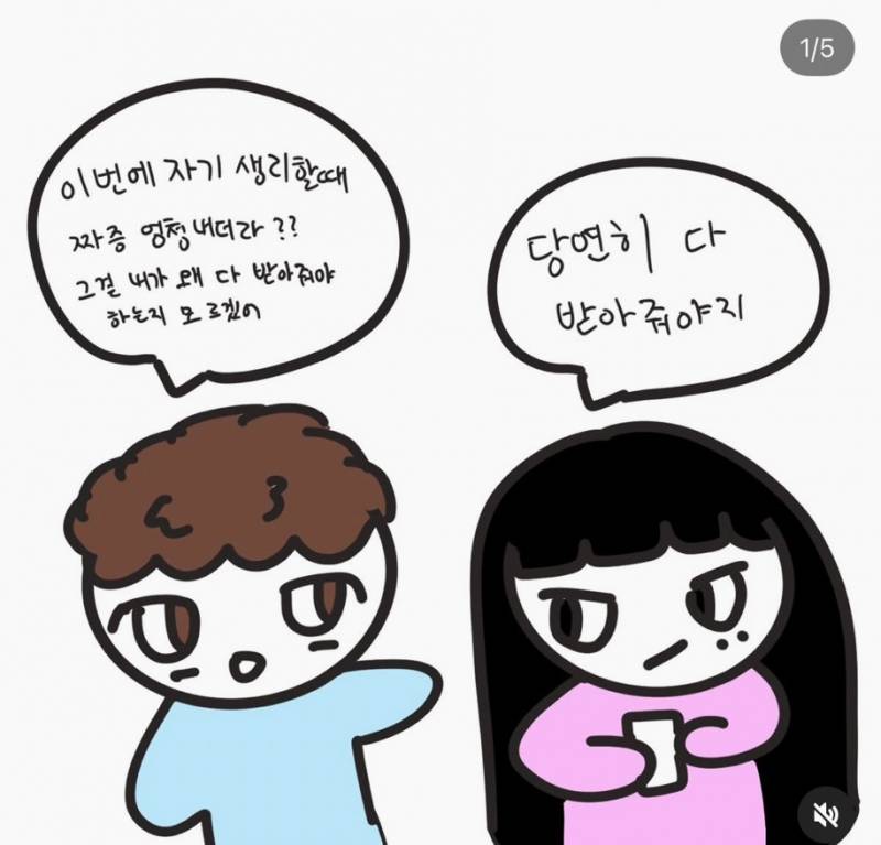 [잡담] 이거 유명한 웹툰? | 인스티즈