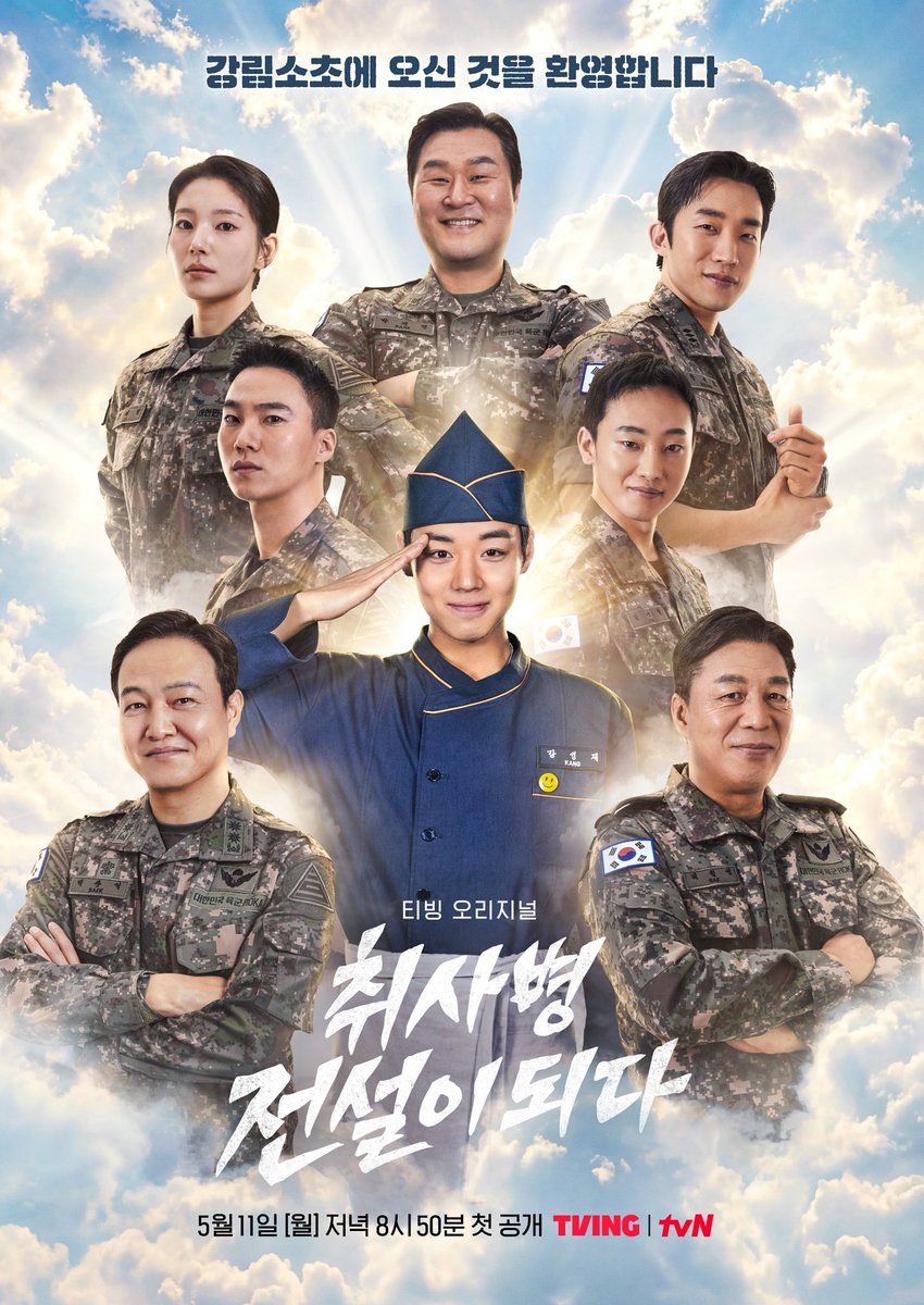 [잡담] 드익들은 5월 첫방송 하는 드라마 뭐볼거야? | 인스티즈
