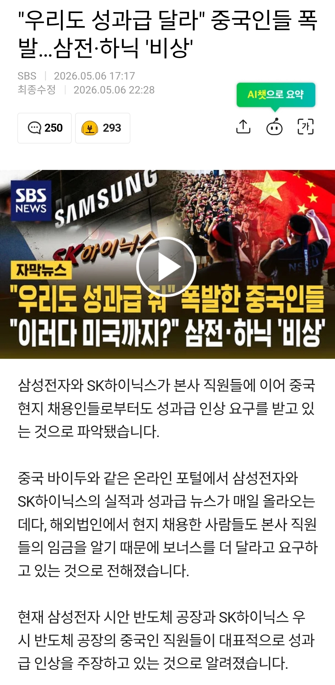 [잡담] 중국인들도 성과급 달라고 난리던데 줘야되는거야? | 인스티즈