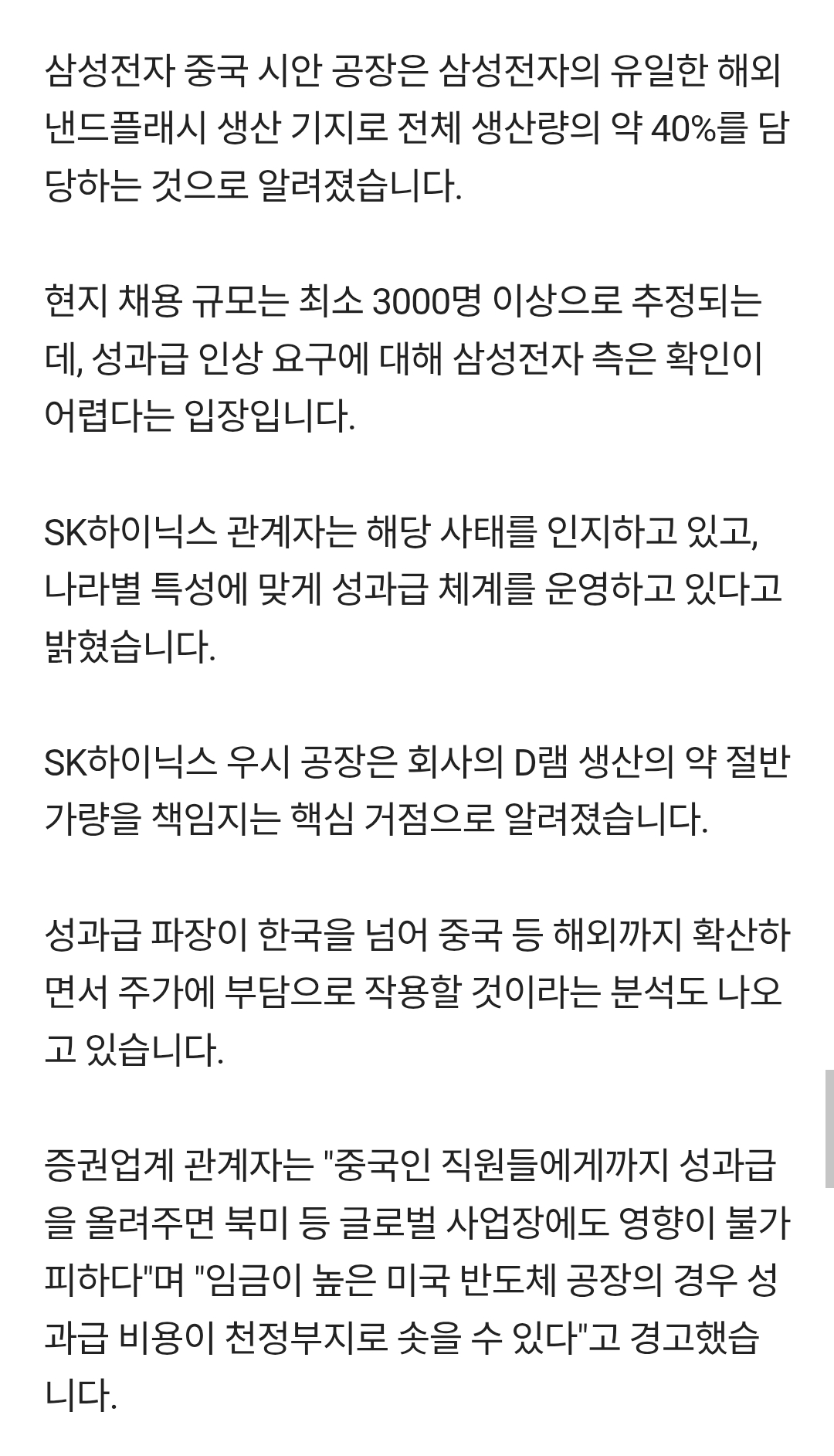 [잡담] 중국인들도 성과급 달라고 난리던데 줘야되는거야? | 인스티즈