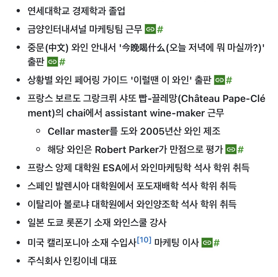 [마플] 모수 와인사건으로 저격한사람 단순 유튜버가 아니였네.. | 인스티즈