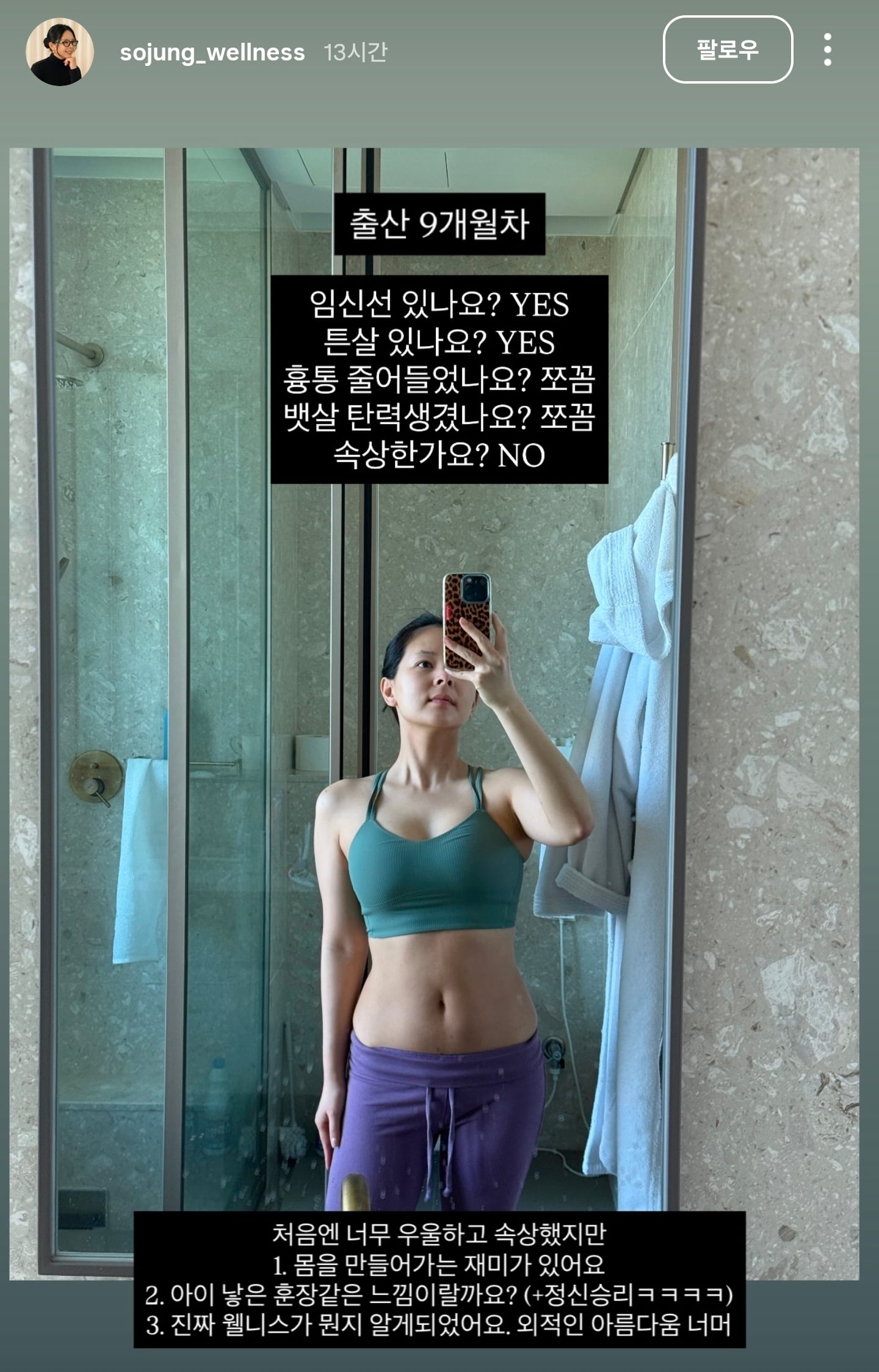 [잡담] '슈스케2' 김소정, 가수 은퇴 후 엄마 됐다…"출산 9개월 차” | 인스티즈