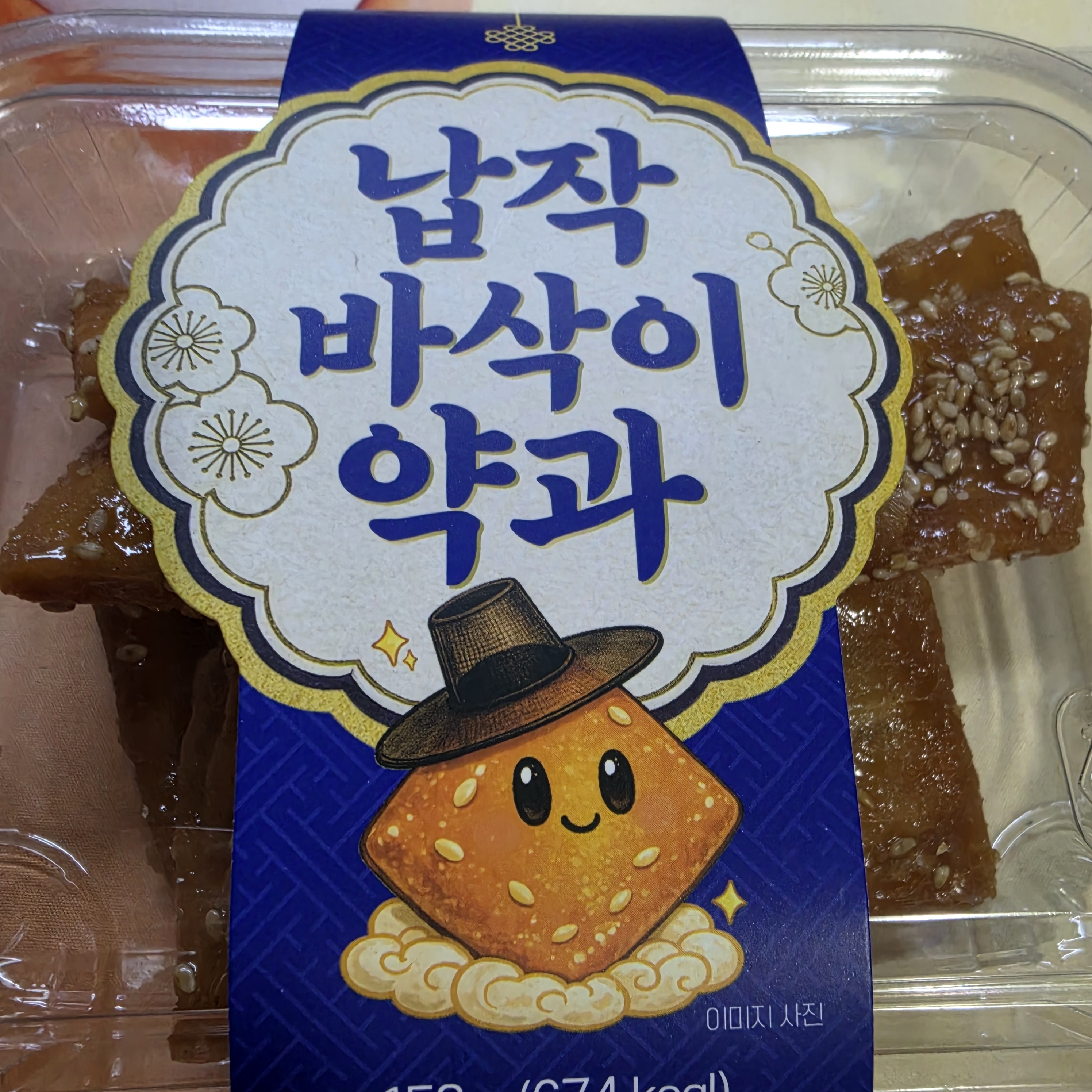 [잡담] 이 약과 맛있음 | 인스티즈