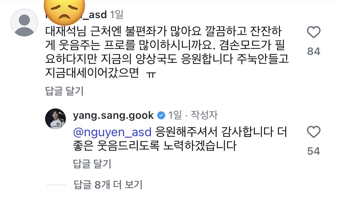 [마플] 양상국은 굳이 이런 댓글에 답댓을 왜 단거지... | 인스티즈