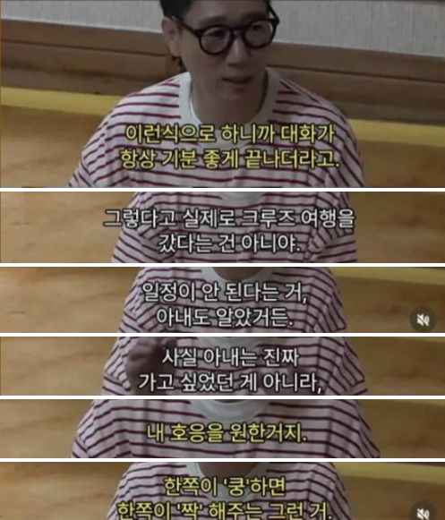 [잡담] 지석진이 결혼하고 깨달은 아내가 원하는 거 | 인스티즈