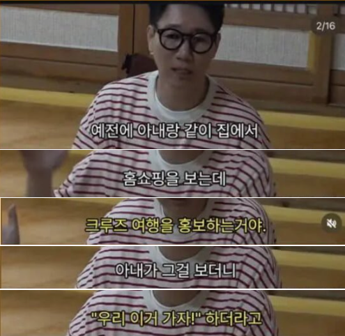 [잡담] 지석진이 결혼하고 깨달은 아내가 원하는 거 | 인스티즈