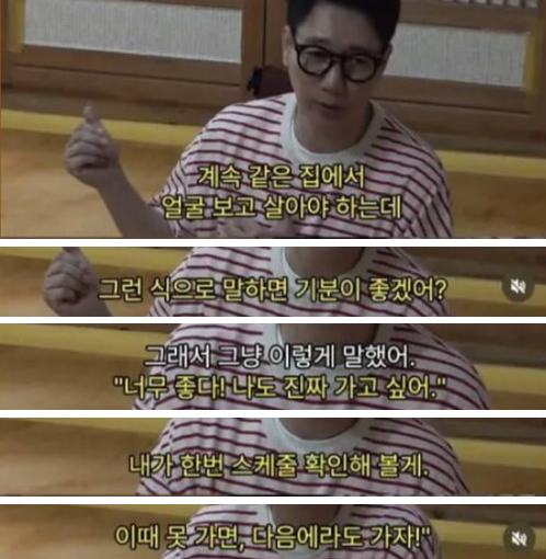[잡담] 지석진이 결혼하고 깨달은 아내가 원하는 거 | 인스티즈