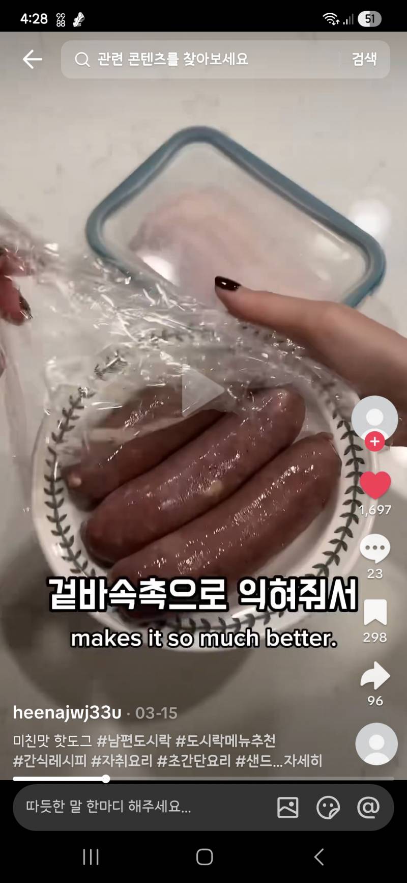 [잡담] 요고 소세지 맛있어 보이는데 | 인스티즈