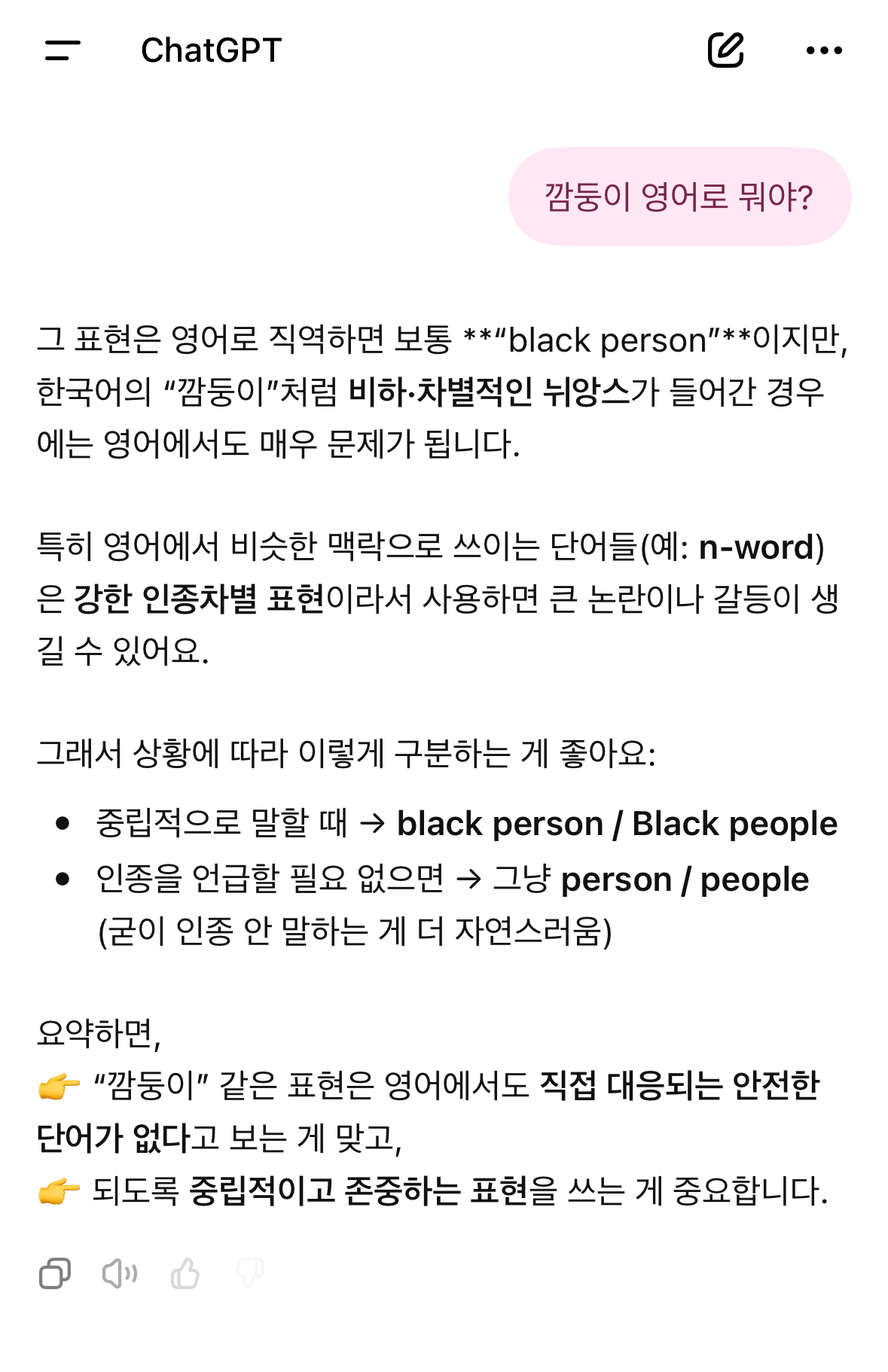 [마플] 챗지피티에 물어봄 | 인스티즈