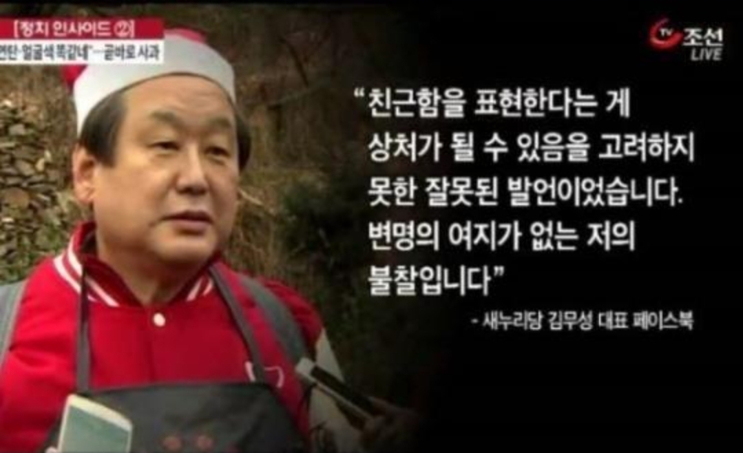 [정보/소식] 새누리당 김무성 대표, '깜둥이 연탄 발언'…외신 기자 "트럼프 같다” 흑인비하 비판 | 인스티즈