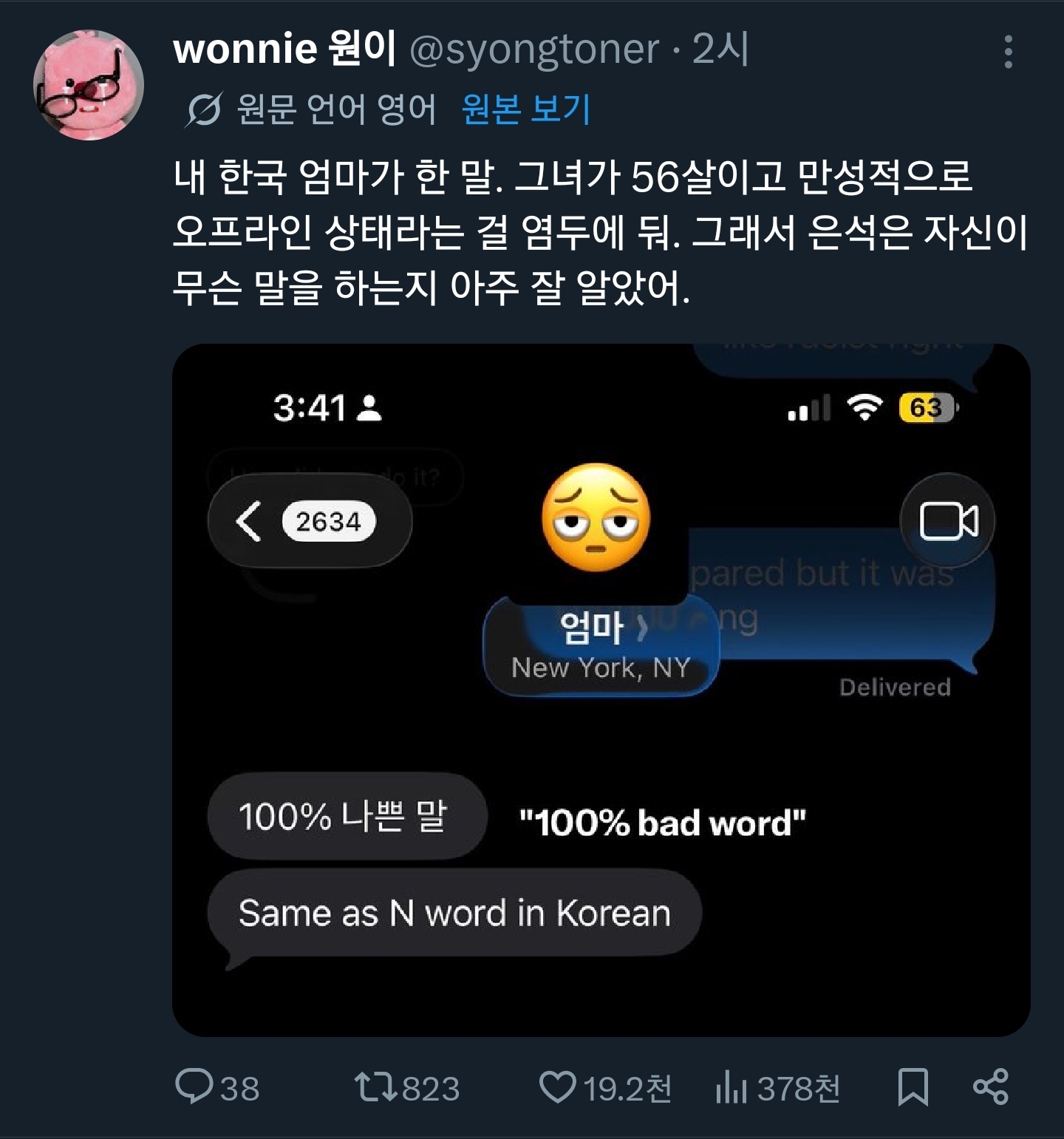 [마플] 와 사과안하면 난리날것같은데? 해외에서 그발언 엄청퍼지는듯 | 인스티즈
