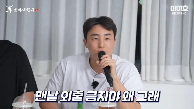 [잡담] 이거 왤케 웃기냐 ㅋㅋㅋ 강민호가 외출금지해서 손아섭 결혼못했다고 울컥하는 거 | 인스티즈