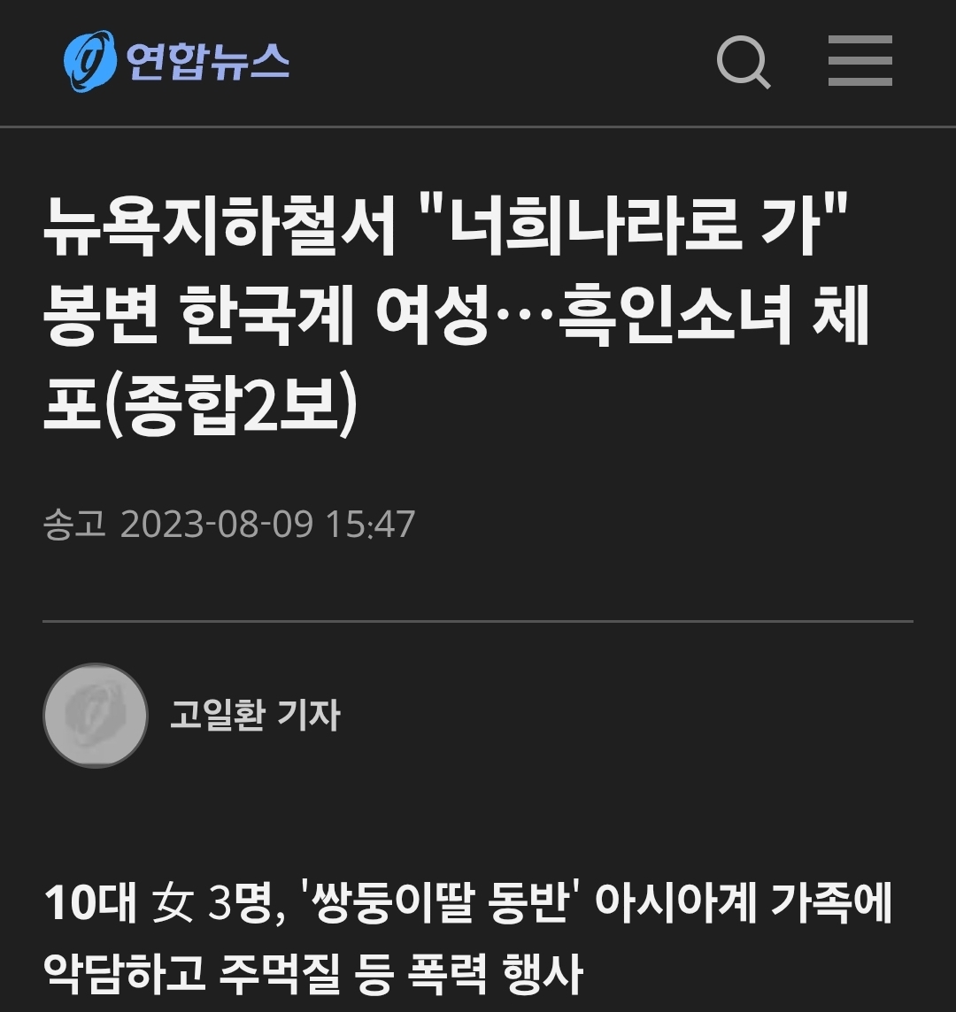 [마플] 흑인들 동양인 차별 혐오 개심하다니까 ㄹㅇ | 인스티즈