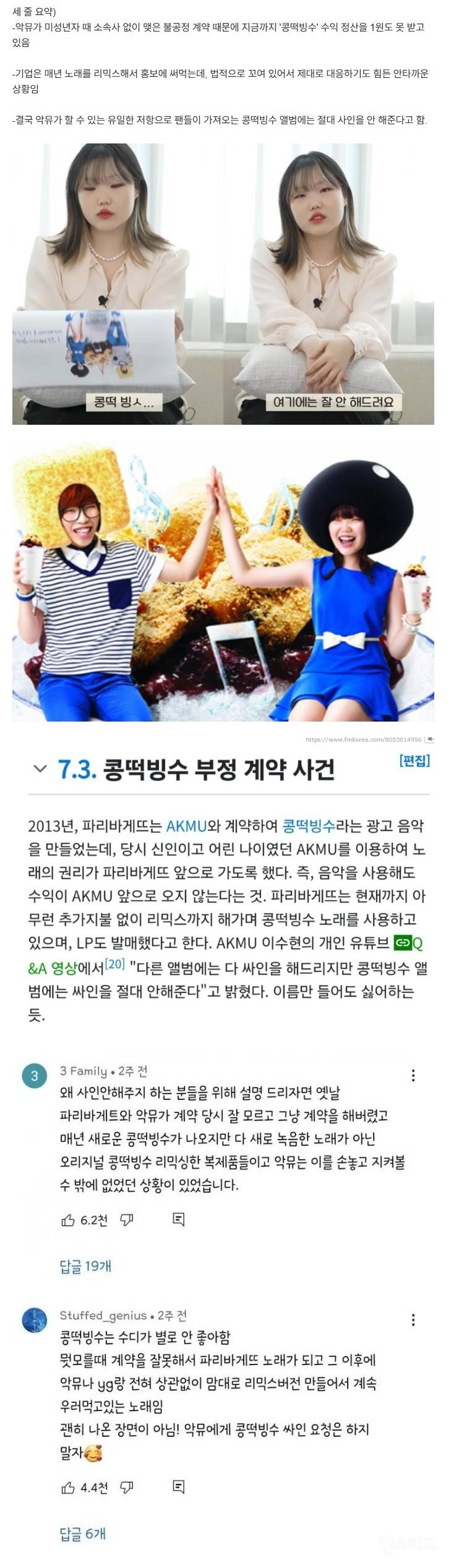 파리바게트가 파리바게트 한 사건 | 인스티즈