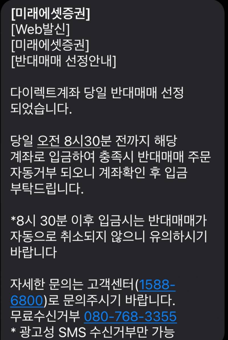 [잡담] 주식 반대매매? | 인스티즈