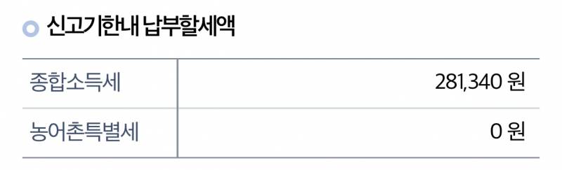 [잡담] 일반신고서 정기신고 질문! | 인스티즈