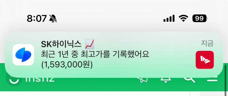 [잡담] 하닉 또 최고가 | 인스티즈